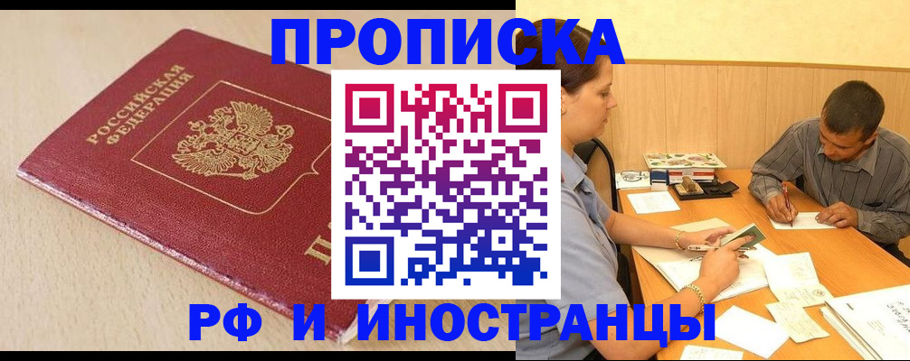 прописка в Суздали