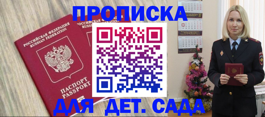 временная регистрация законно в Суздали