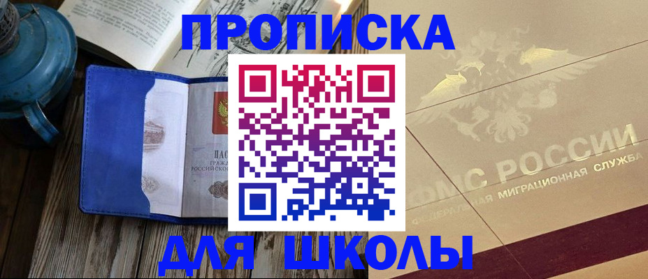 прописка законно в Суздали