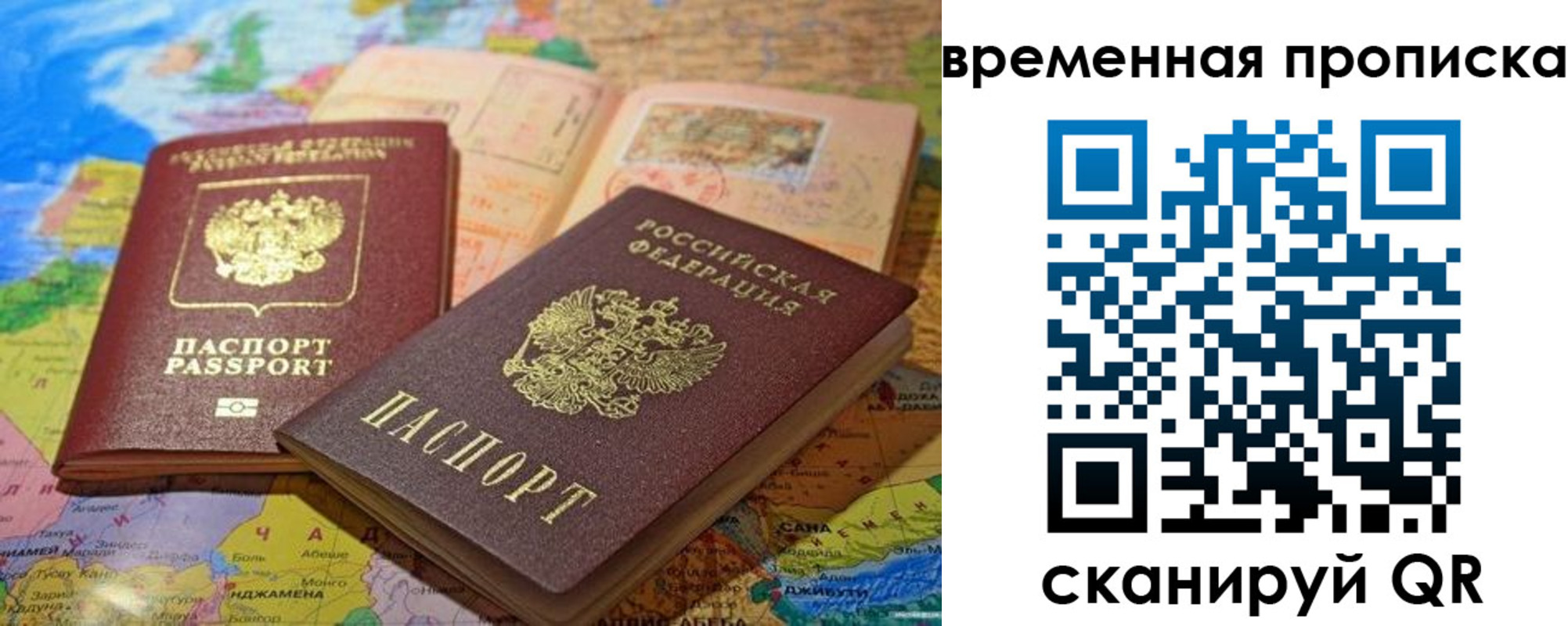 временная регистрация недорого в Суздали