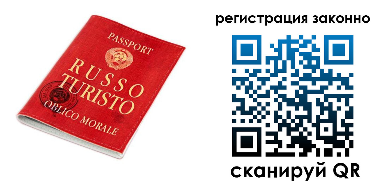 временная регистрация недорого в Суздали