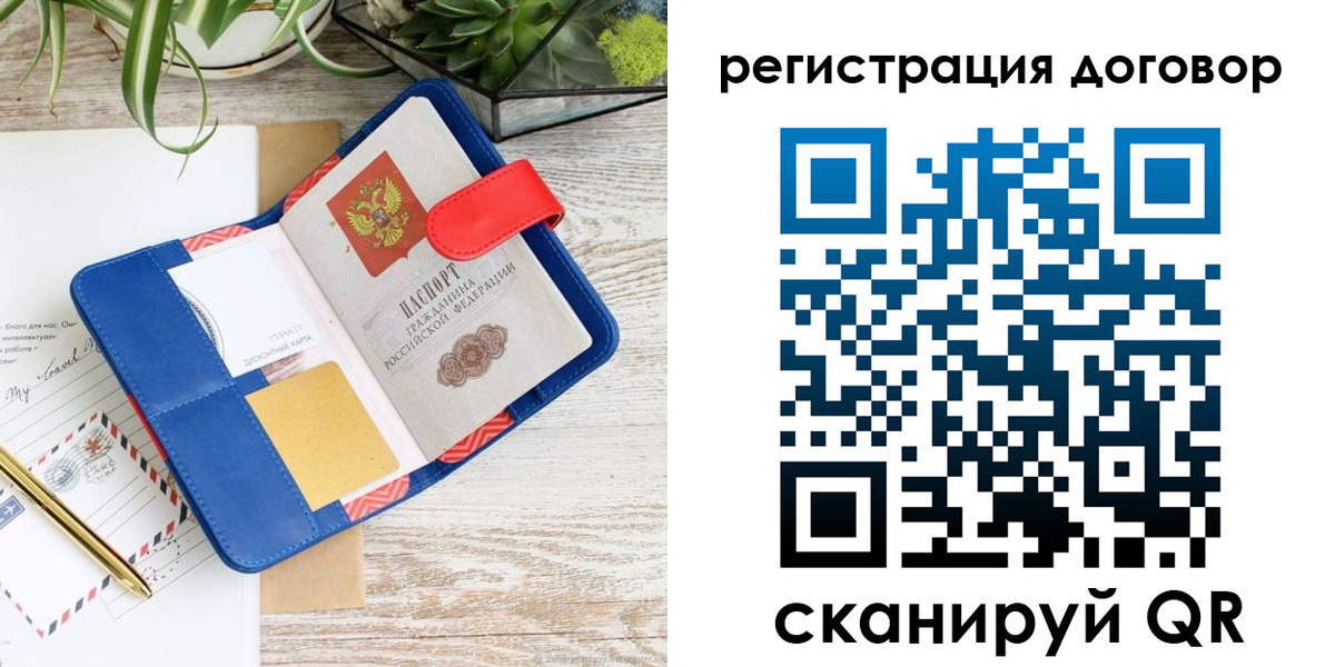 миграционный учет в Суздали