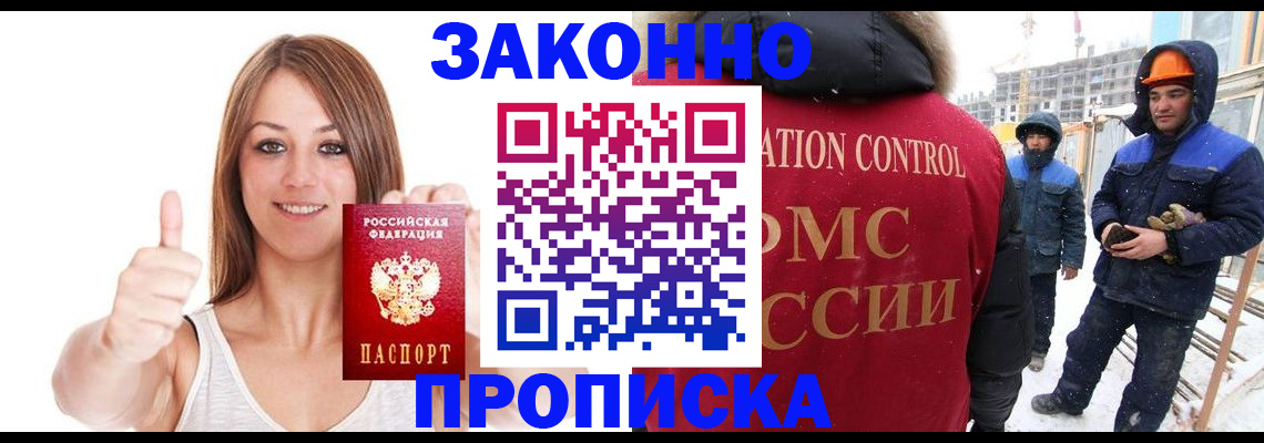 прописка ребенка в Суздали