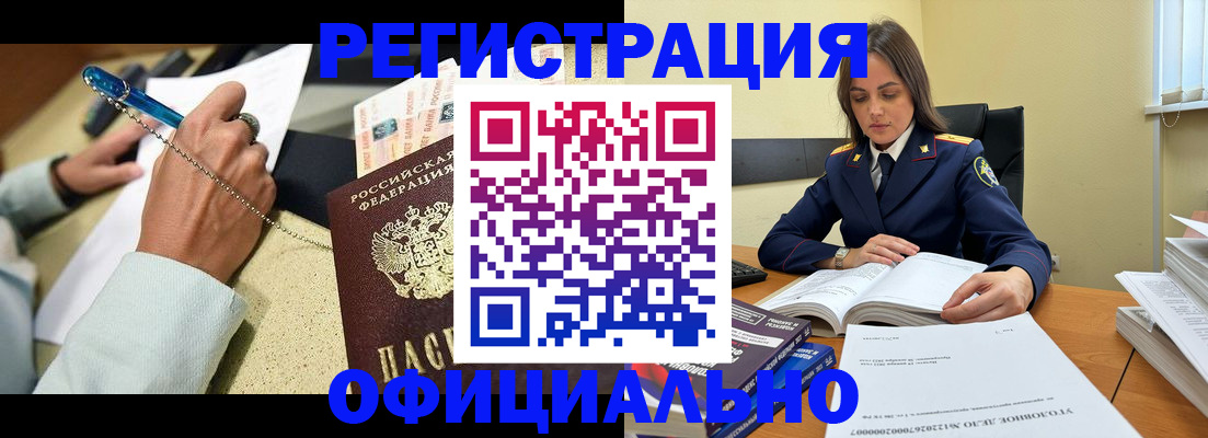 прописка ребенка в Суздали