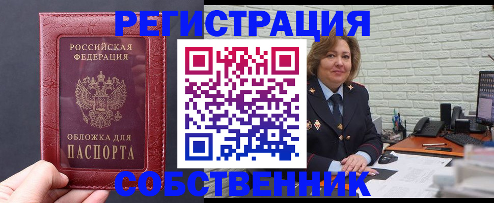 временная регистрация гарантия в Суздали