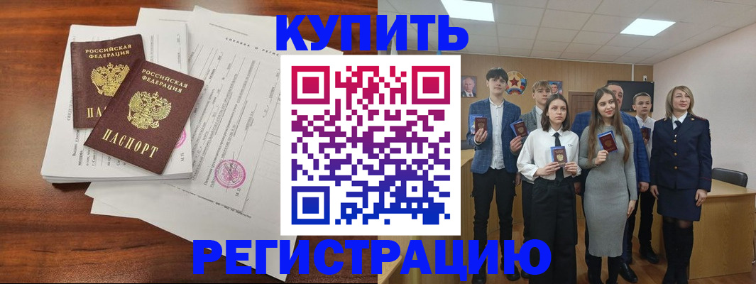 прописка регистрация в Суздали