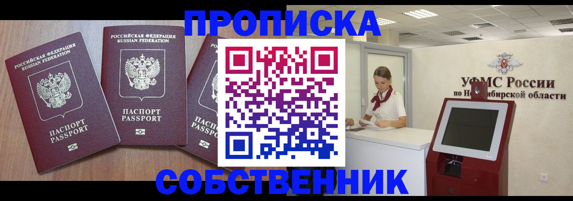 временная регистрация в квартире в Суздали