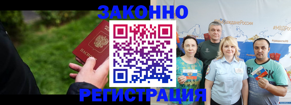 временная регистрация для всех в Суздали