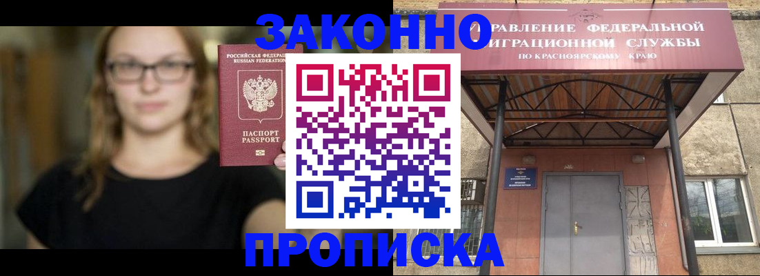 прописка законно в Суздали