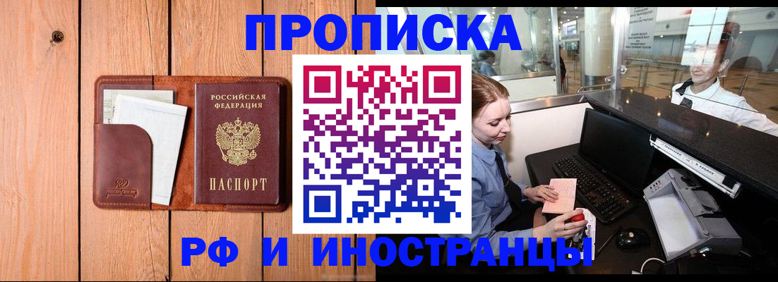 временная прописка в Суздали
